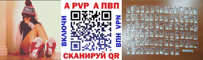 A-PVP кристаллы  Белинский 