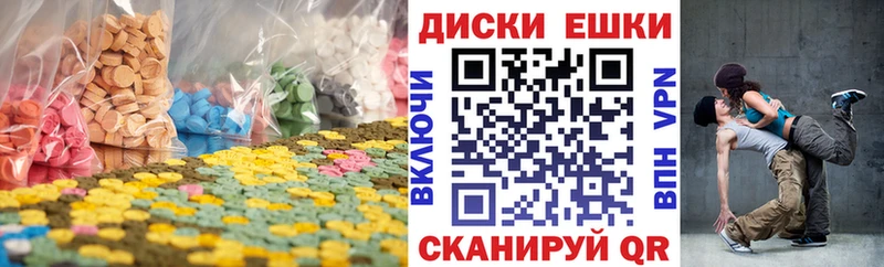 Экстази XTC  наркота  Белинский 