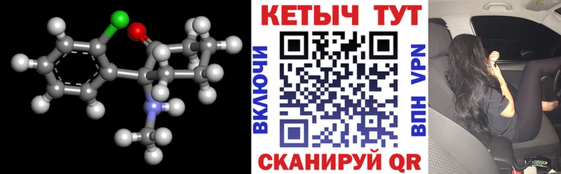 купить   Белинский  КЕТАМИН VHQ 