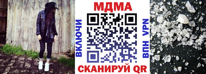 МДМА кристаллы  наркошоп  Белинский 