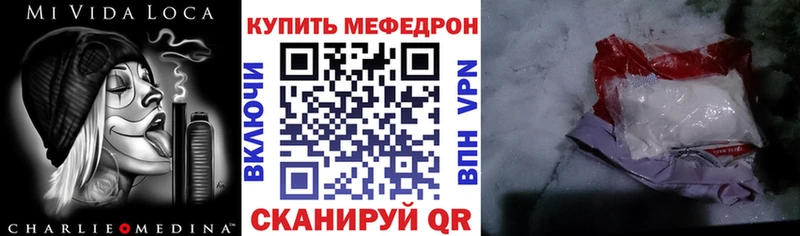 Мефедрон mephedrone  дарнет шоп  Белинский 