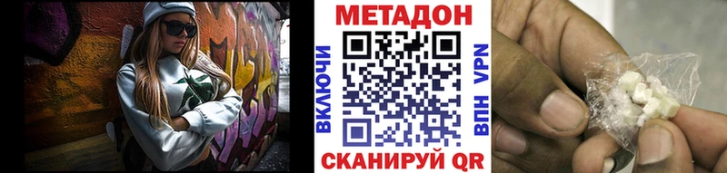 МЕТАДОН methadone где купить наркоту Белинский